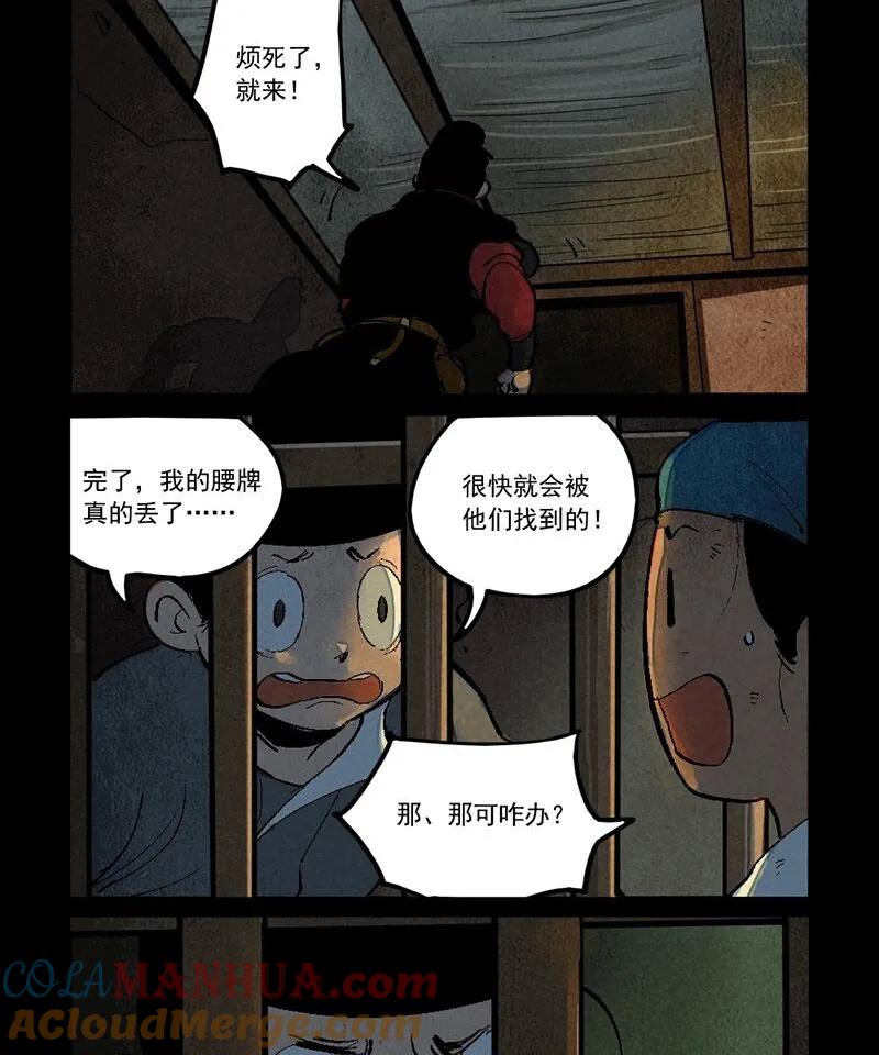 第284话-大理寺日志-RC（第3张）