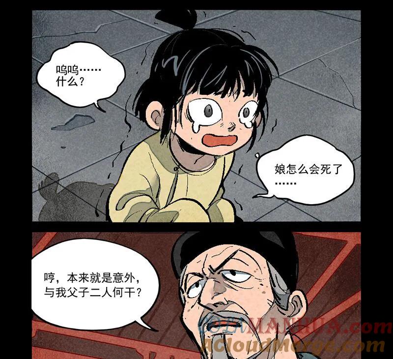 第284话-大理寺日志-RC（第8张）