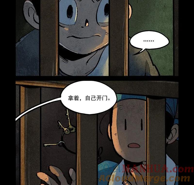 第284话-大理寺日志-RC（第4张）