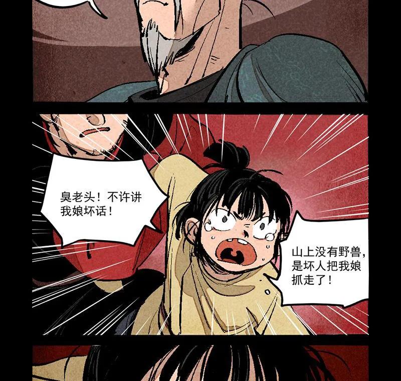 第285话-大理寺日志-RC（第6张）