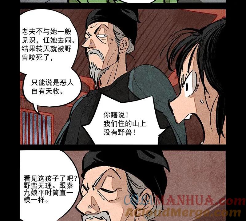 第285话-大理寺日志-RC（第5张）