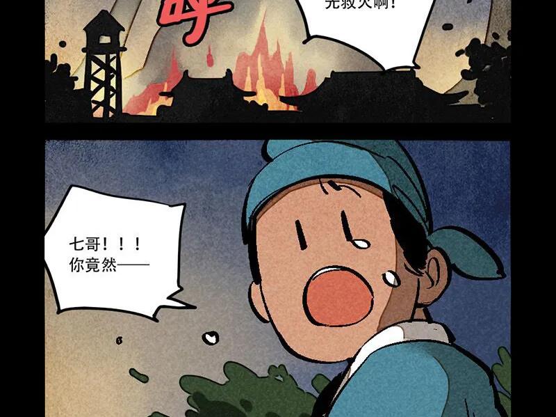 第285话-大理寺日志-RC（第10张）