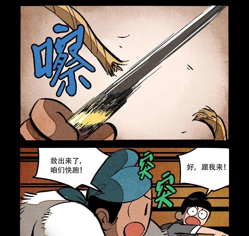 第285话-大理寺日志-RC（第12张）