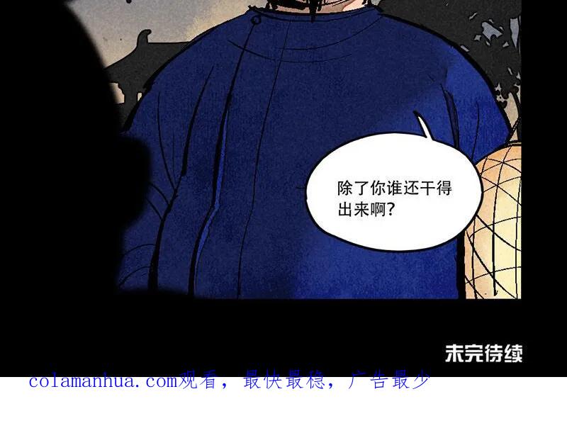 第285话-大理寺日志-RC（第16张）