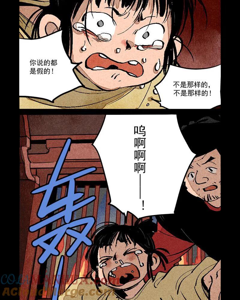 第285话-大理寺日志-RC（第7张）