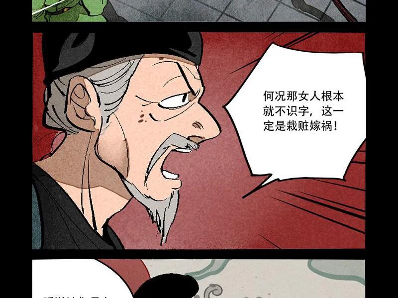 第285话-大理寺日志-RC（第2张）