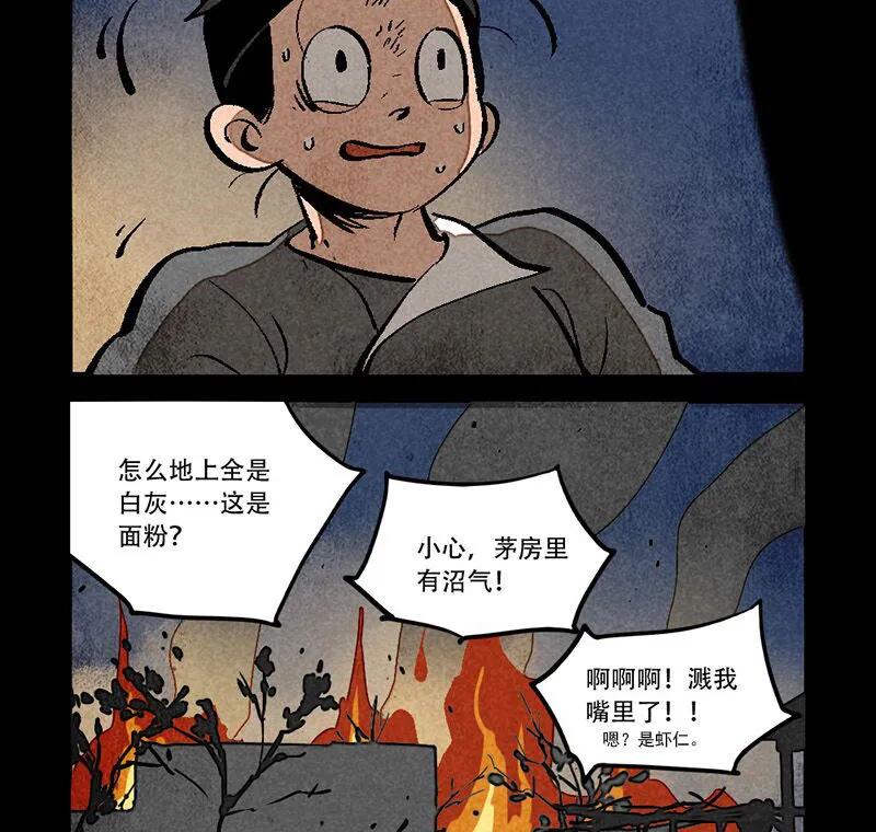 第285话-大理寺日志-RC（第14张）
