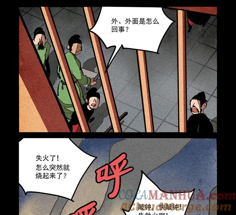 第285话-大理寺日志-RC（第9张）
