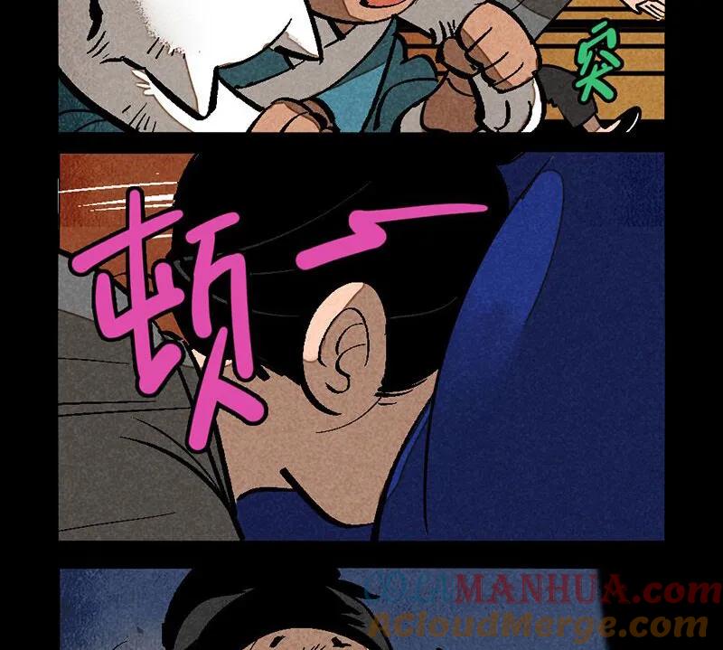 第285话-大理寺日志-RC（第13张）