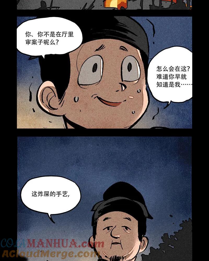 第285话-大理寺日志-RC（第15张）