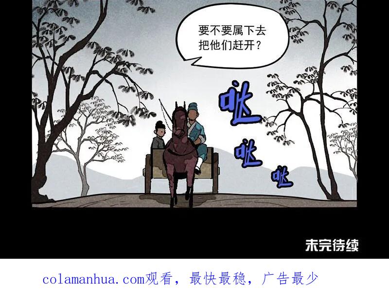第286话-大理寺日志-RC（第16张）