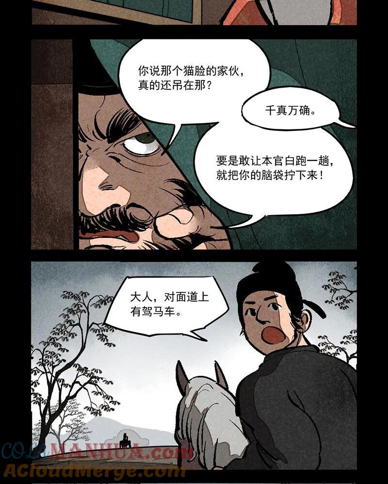 第286话-大理寺日志-RC（第15张）
