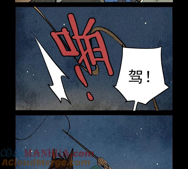 第286话-大理寺日志-RC（第5张）