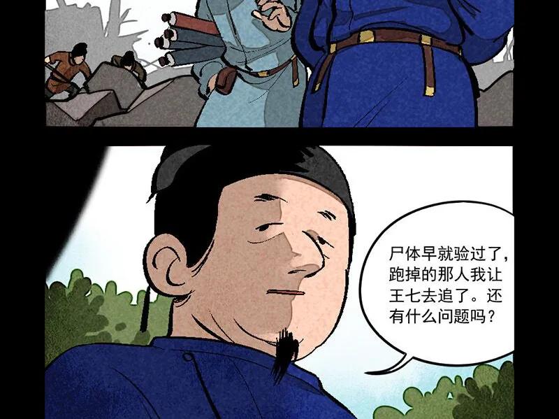 第286话-大理寺日志-RC（第10张）