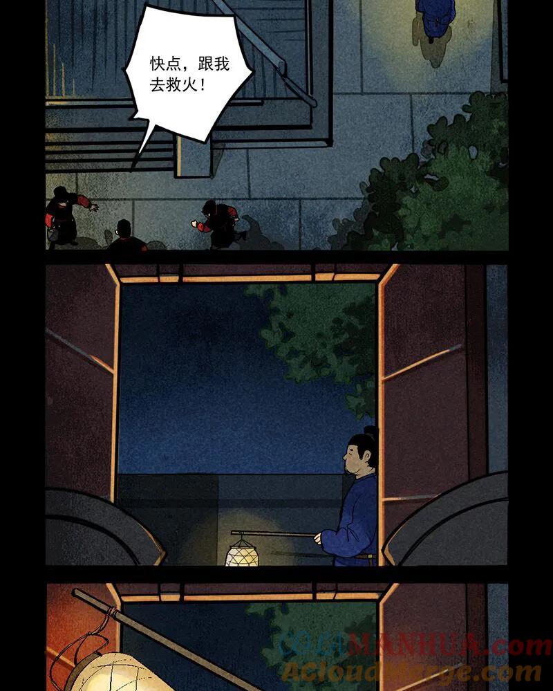 第286话-大理寺日志-RC（第7张）