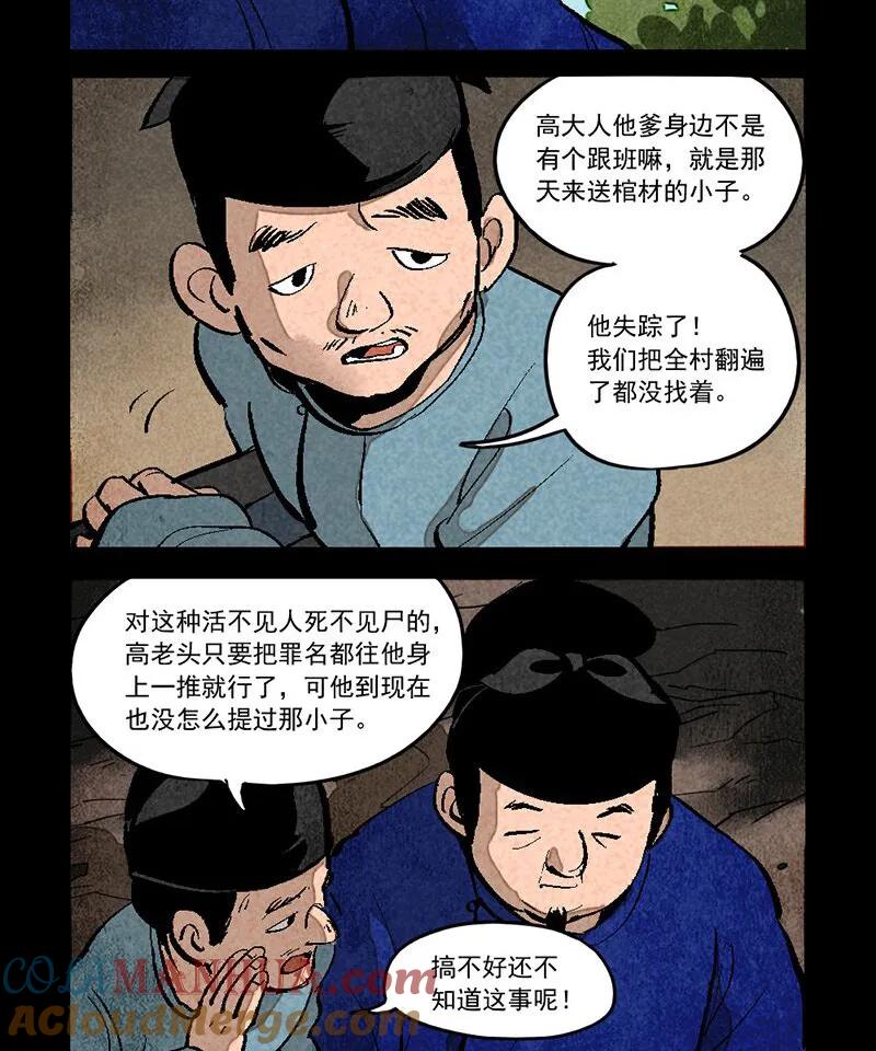 第286话-大理寺日志-RC（第11张）