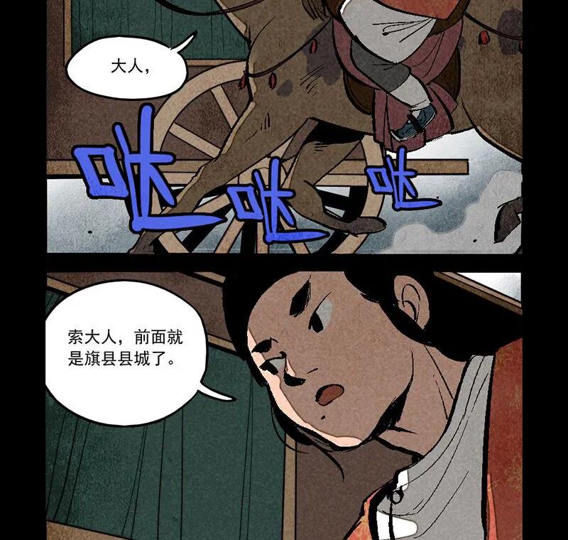 第286话-大理寺日志-RC（第14张）