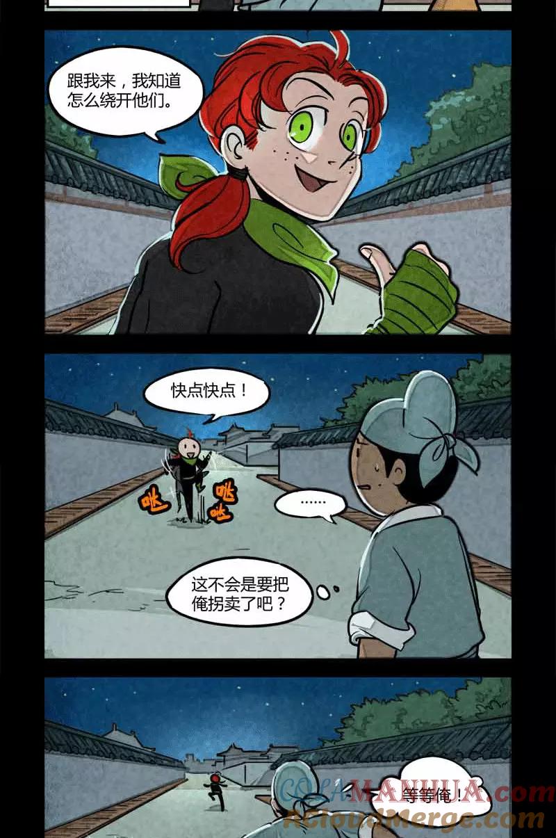 第36话-大理寺日志-RC（第2张）