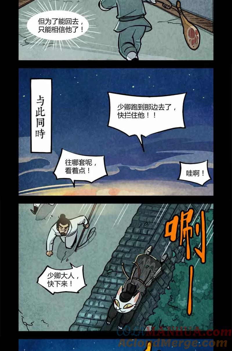 第36话-大理寺日志-RC（第3张）