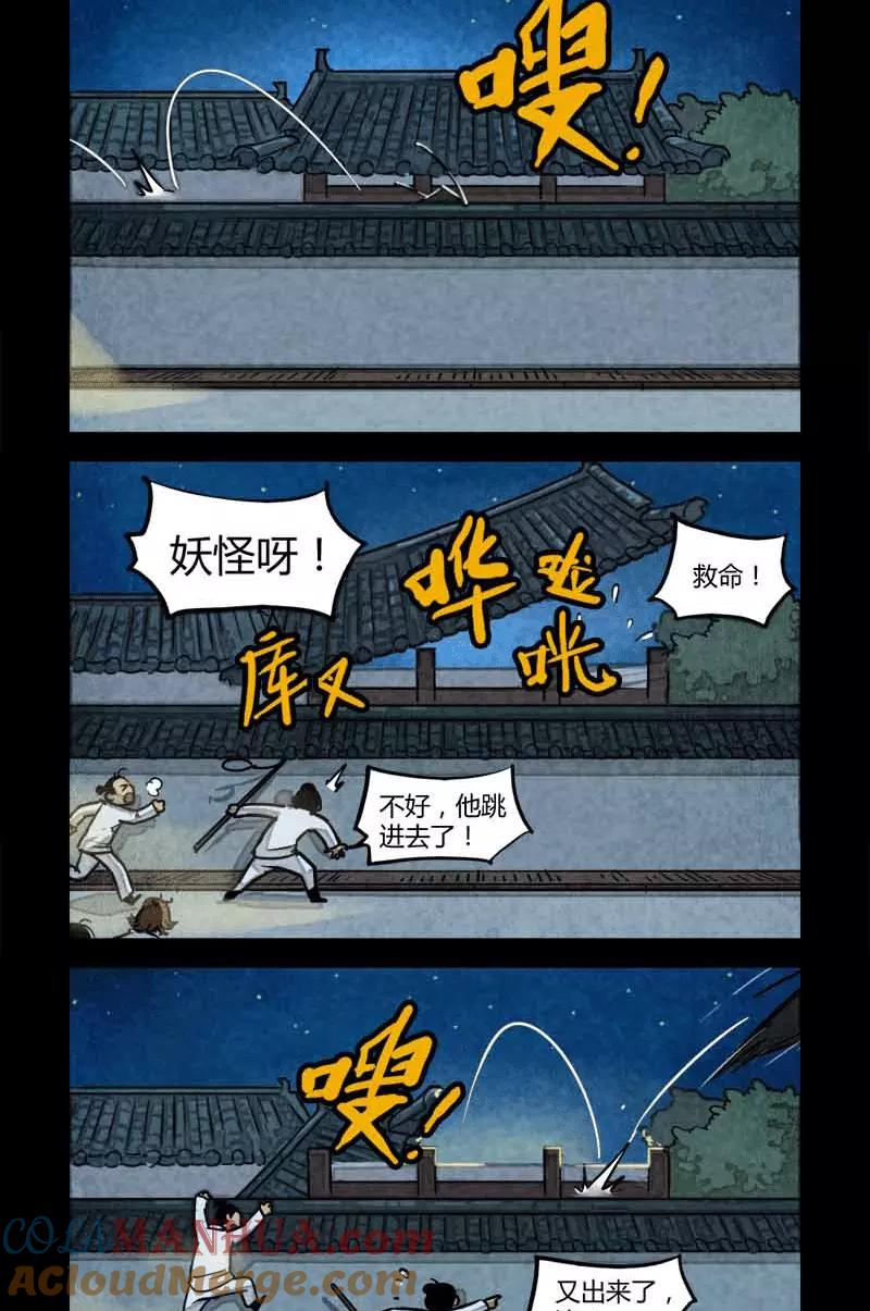 第36话-大理寺日志-RC（第4张）