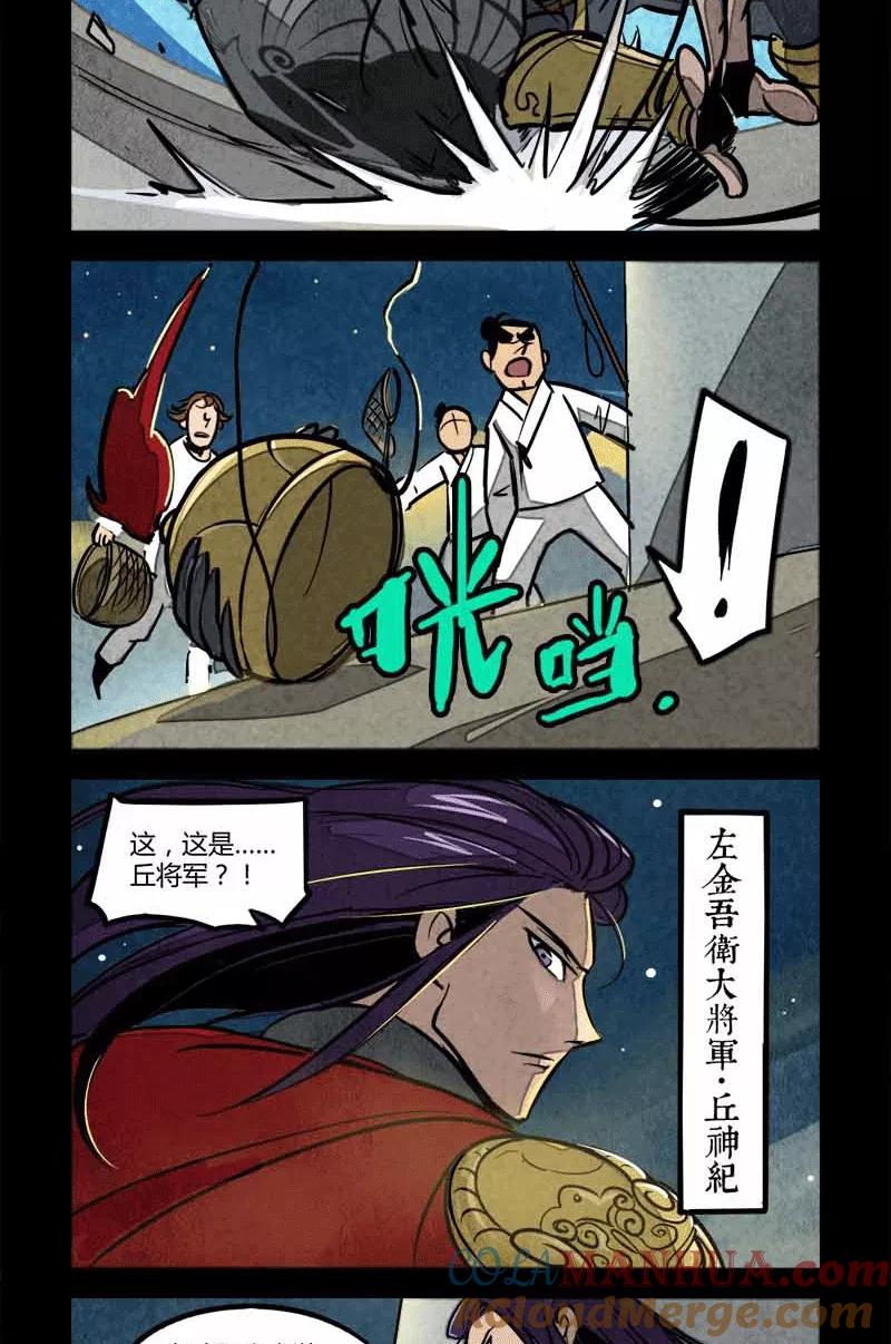 第37话-大理寺日志-RC（第3张）