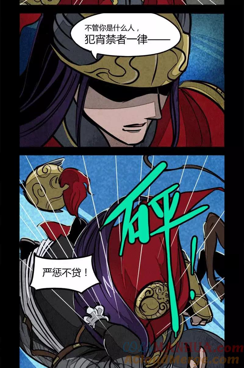 第37话-大理寺日志-RC（第2张）