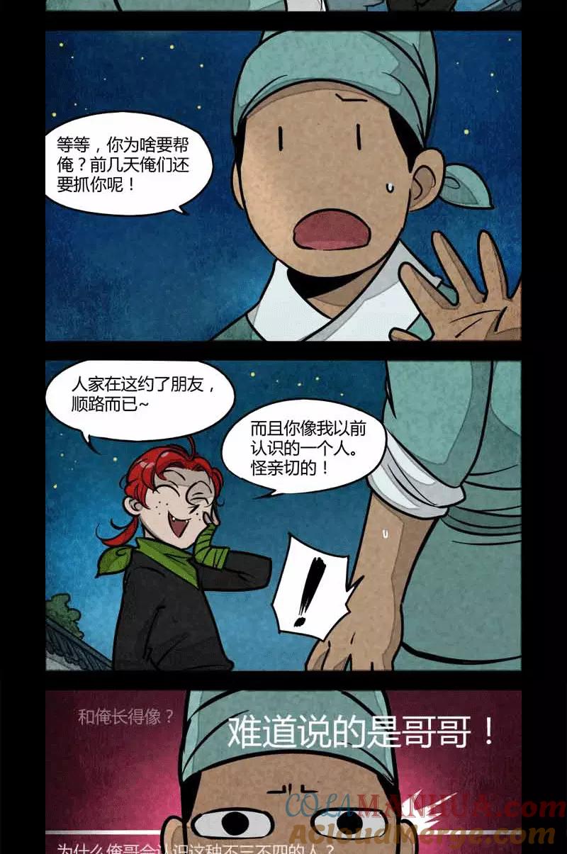 第38话-大理寺日志-RC（第2张）