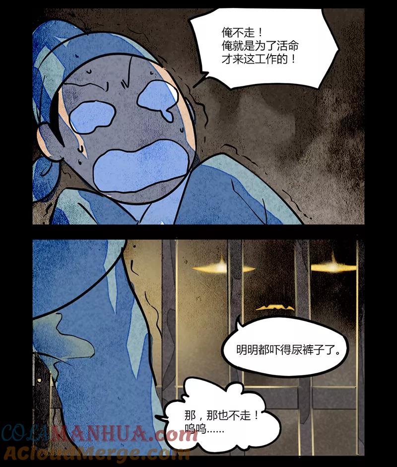 第3话-大理寺日志-RC（第4张）
