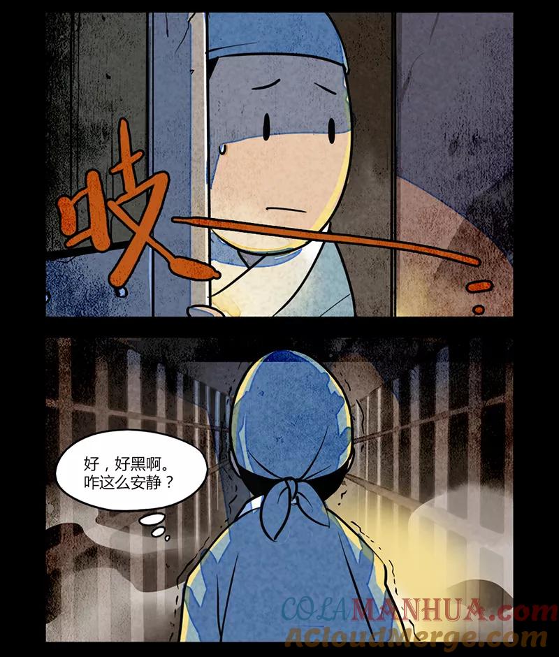 第3话-大理寺日志-RC（第2张）