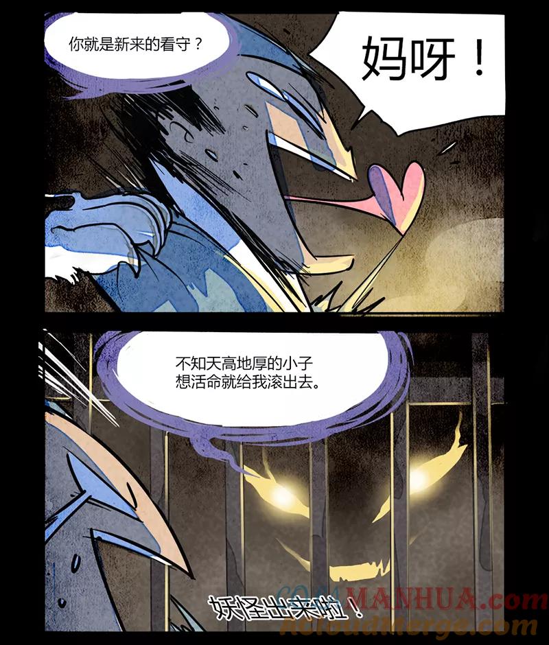 第3话-大理寺日志-RC（第3张）