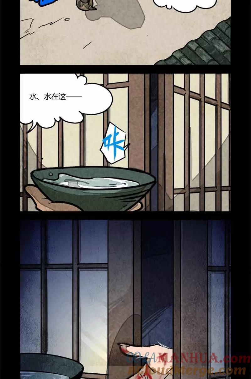 第40话-大理寺日志-RC（第2张）