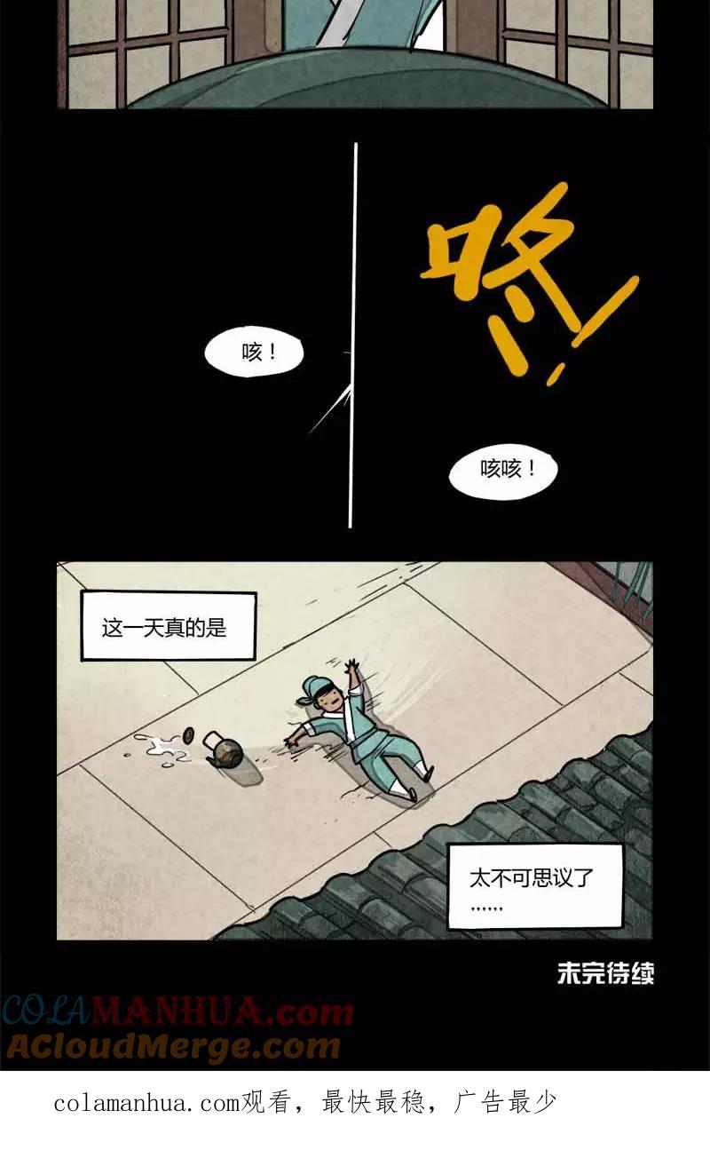 第40话-大理寺日志-RC（第4张）