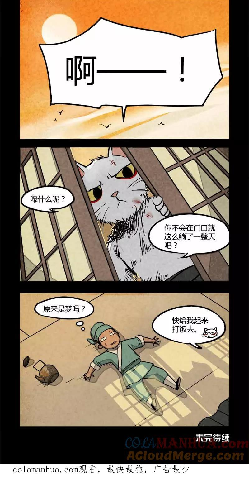 第41话-大理寺日志-RC（第5张）