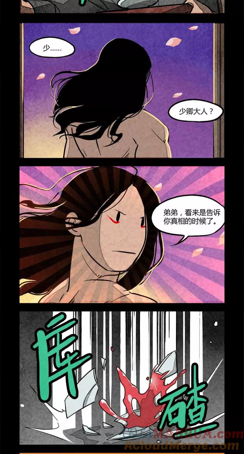 第41话-大理寺日志-RC（第4张）