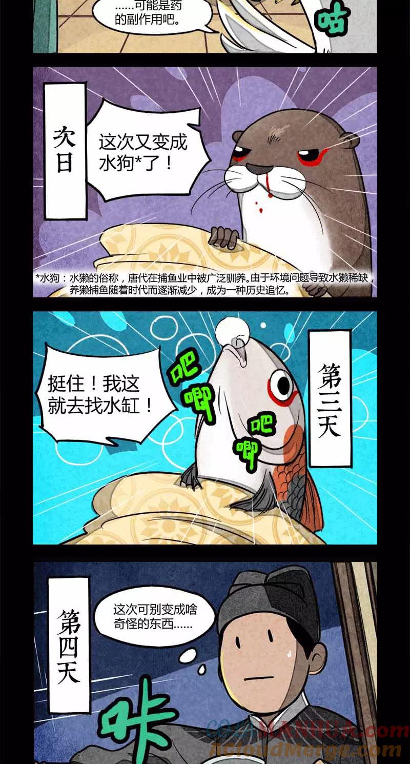 第41话-大理寺日志-RC（第3张）