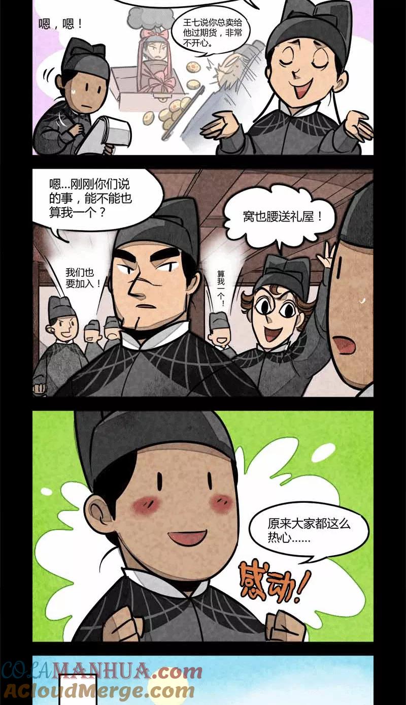 第42话-大理寺日志-RC（第3张）