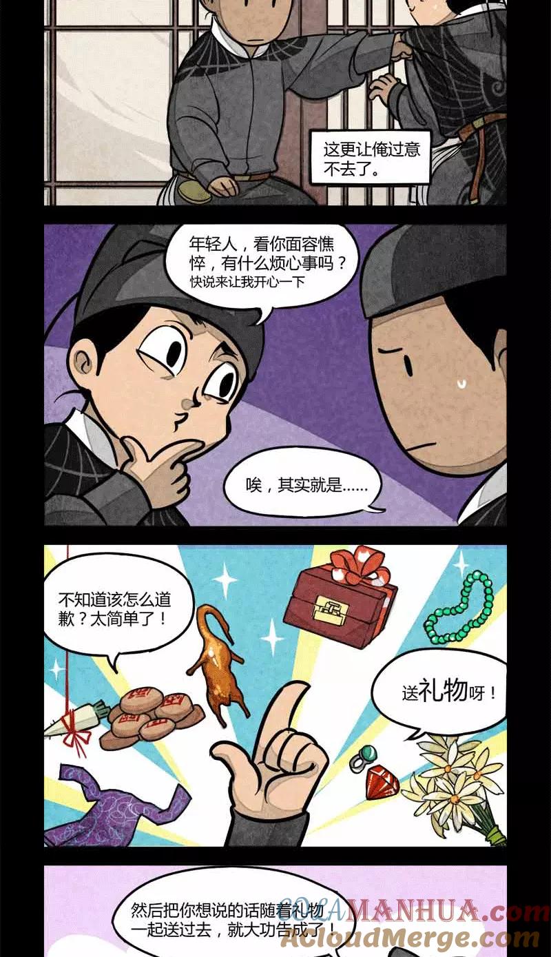 第42话-大理寺日志-RC（第2张）