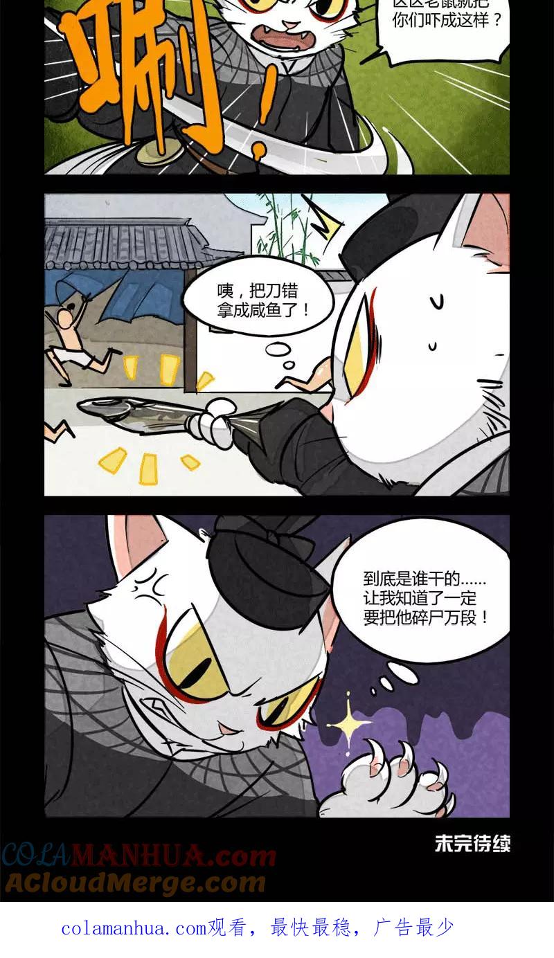 第43话-大理寺日志-RC（第5张）