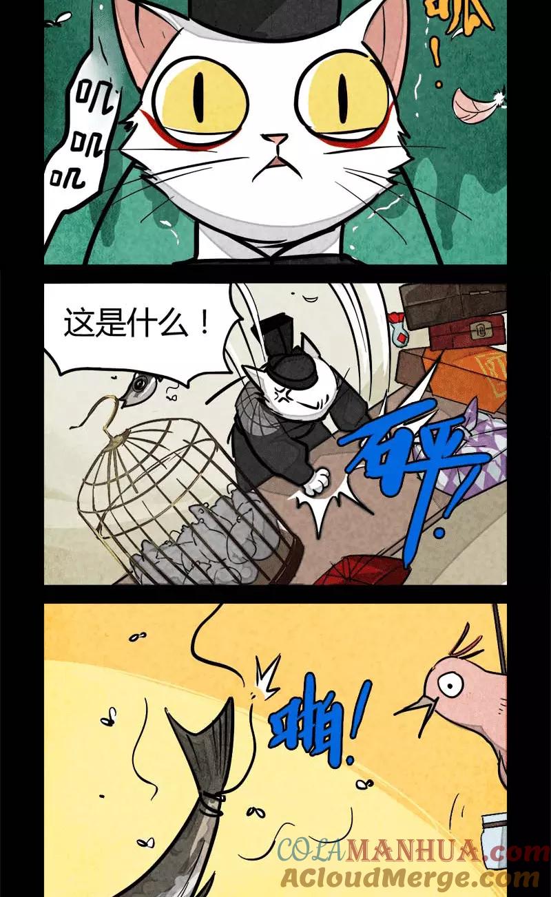 第43话-大理寺日志-RC（第2张）