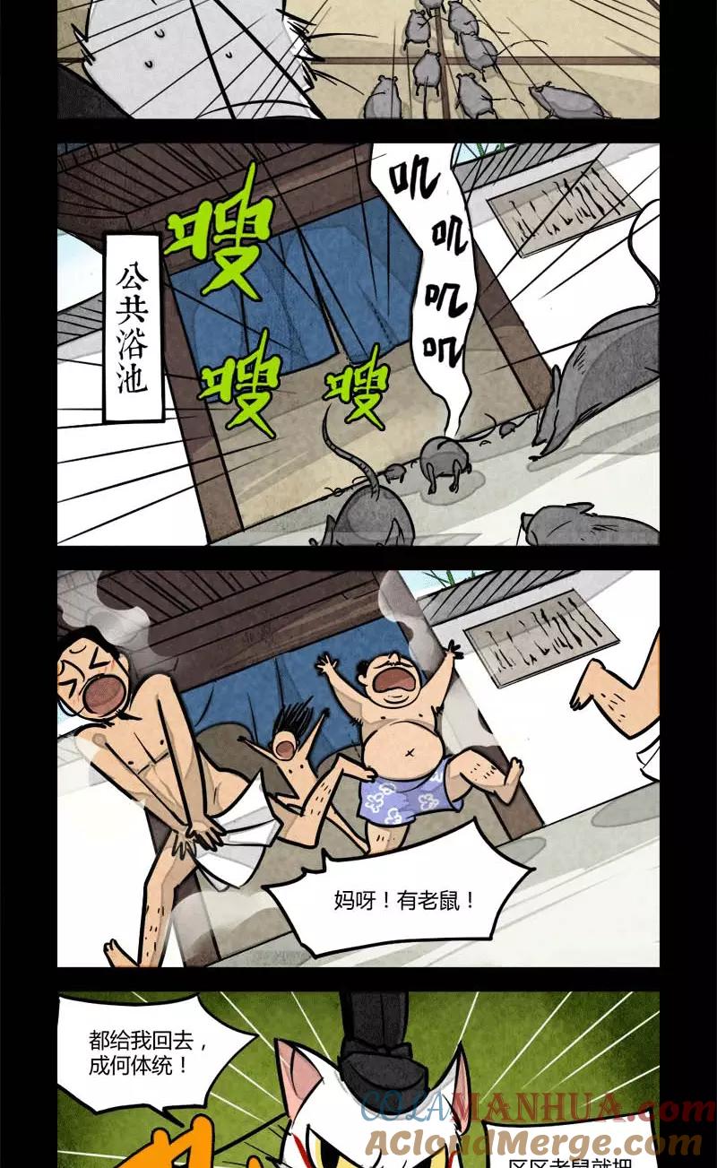 第43话-大理寺日志-RC（第4张）