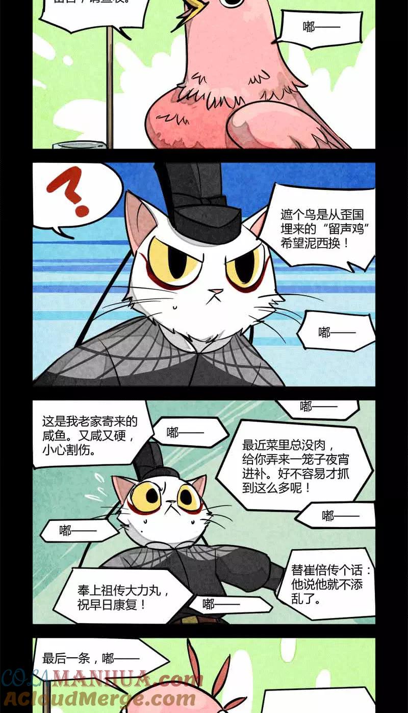 第44话-大理寺日志-RC（第2张）