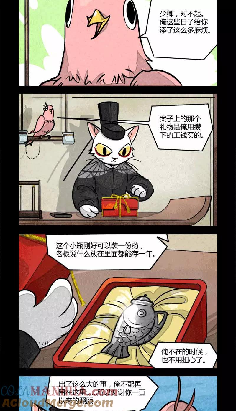 第44话-大理寺日志-RC（第3张）