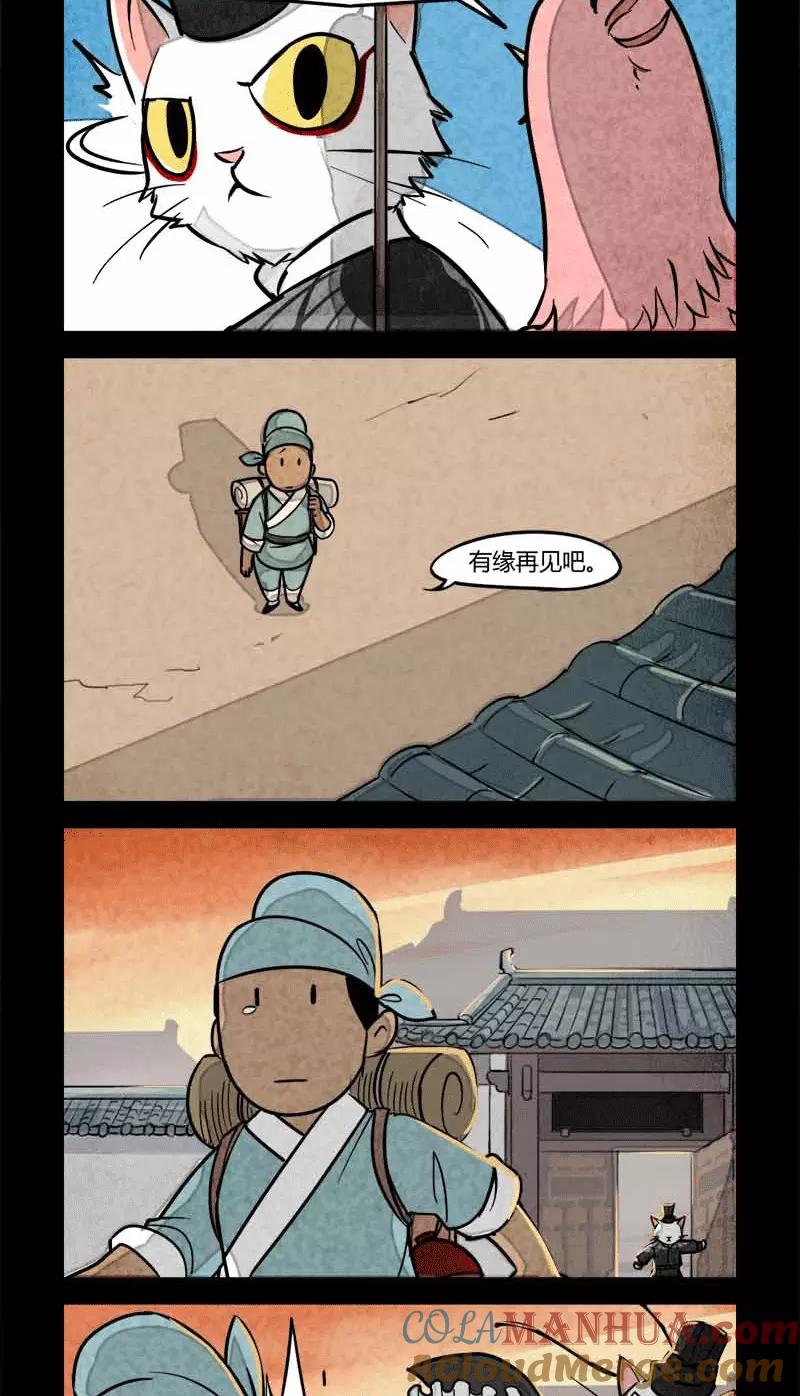 第44话-大理寺日志-RC（第4张）