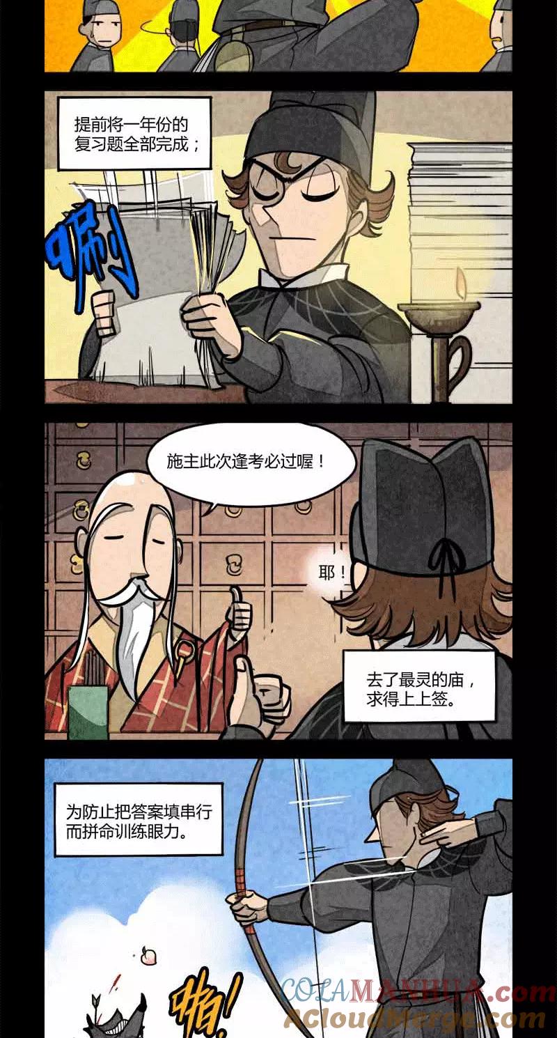 第45话-大理寺日志-RC（第3张）