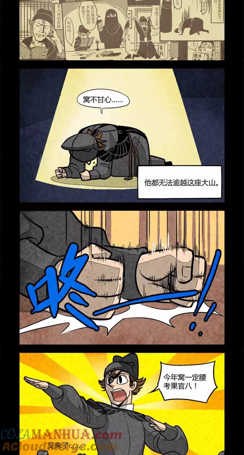 第45话-大理寺日志-RC（第2张）