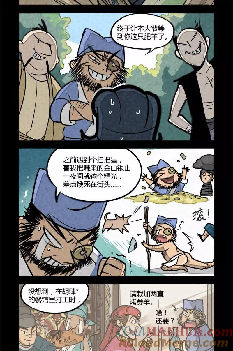 第46话-大理寺日志-RC（第2张）