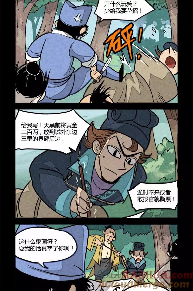 第46话-大理寺日志-RC（第4张）