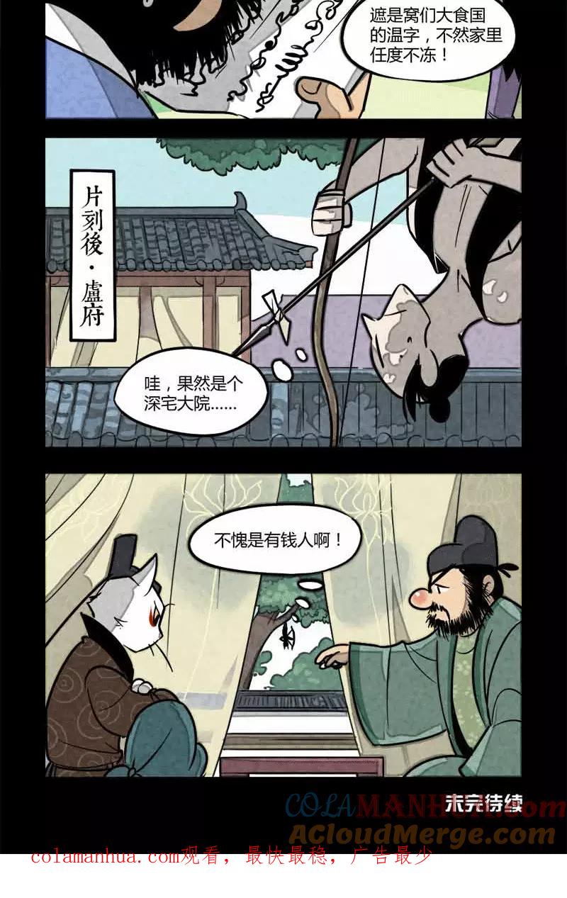 第46话-大理寺日志-RC（第5张）