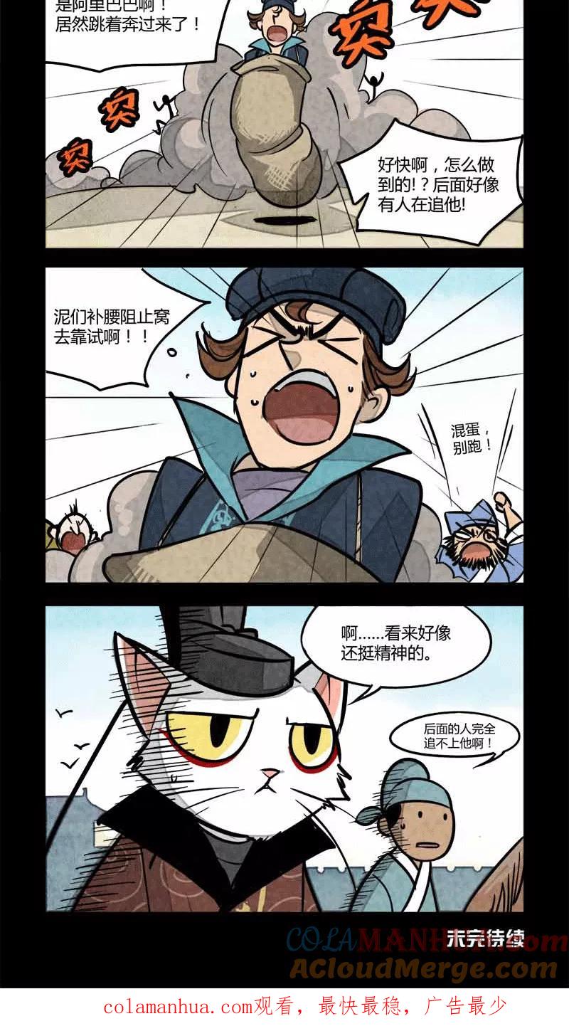 第47话-大理寺日志-RC（第4张）