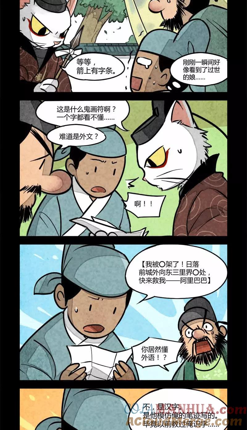 第47话-大理寺日志-RC（第2张）
